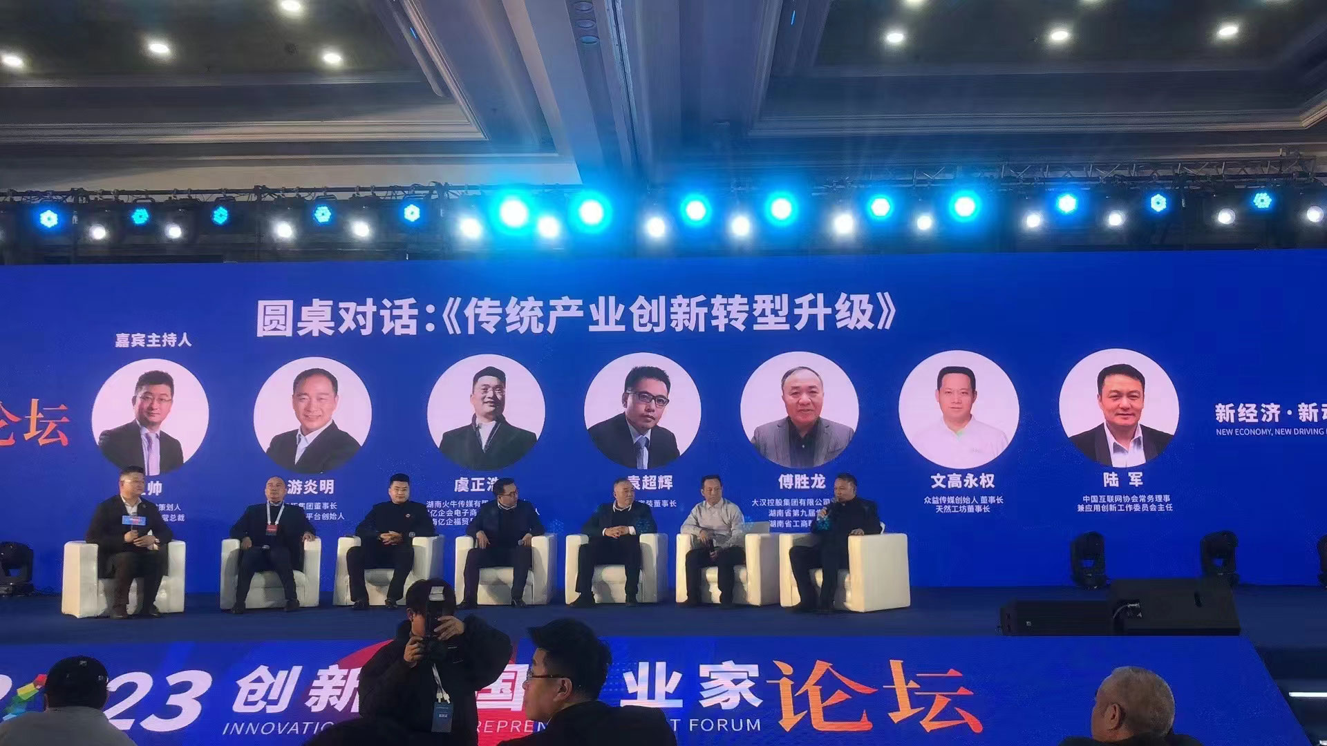 唐誉泽所长受邀出席创新中国企业家论坛(图1)