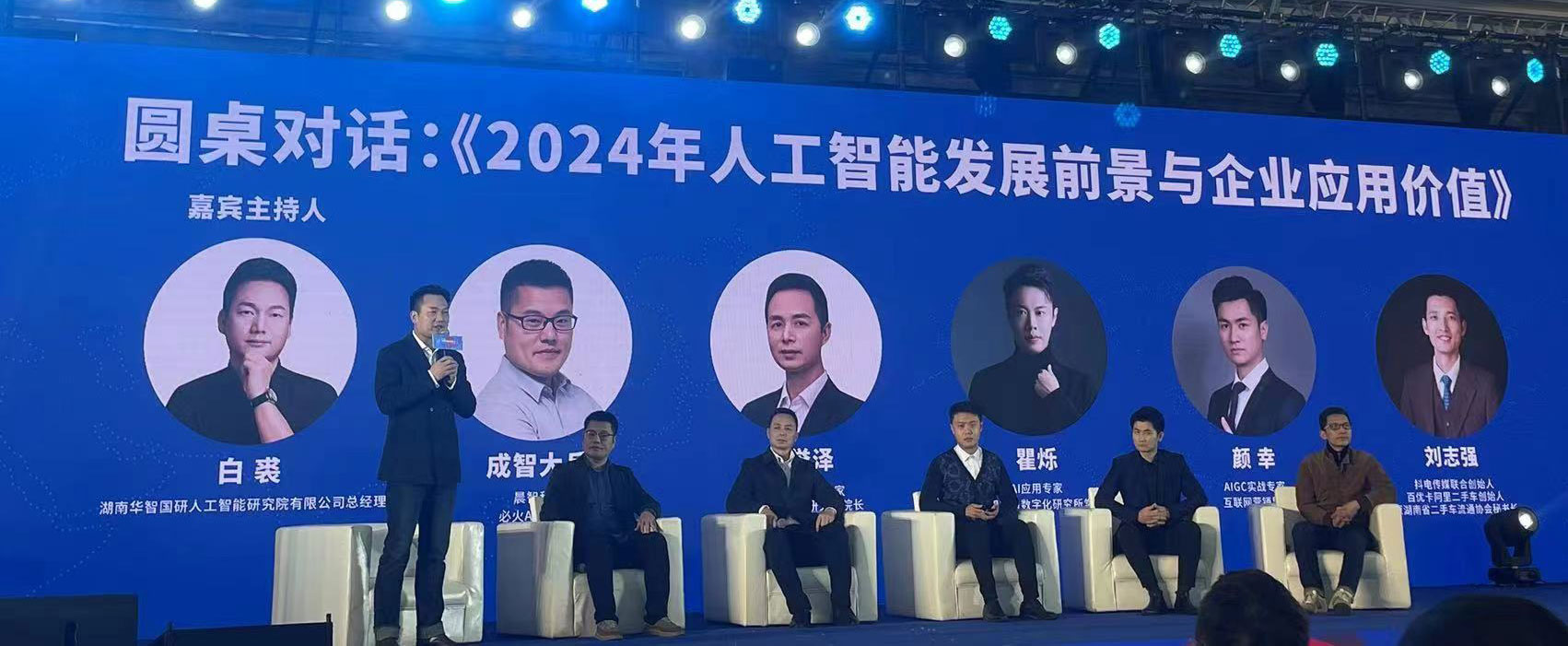 唐誉泽所长受邀出席创新中国企业家论坛(图2)