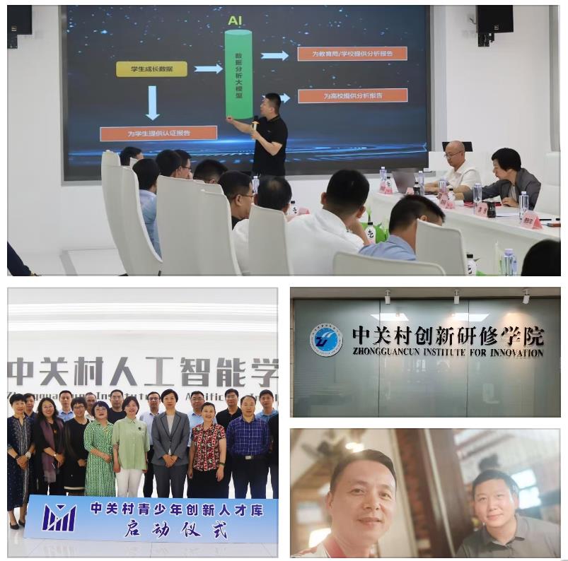 唐誉泽所长走访中关村及国促会交流人工智能与数字新基建(图1) 唐誉泽所长走访中关村及国促会交流人工智能与数字新基建(图1)