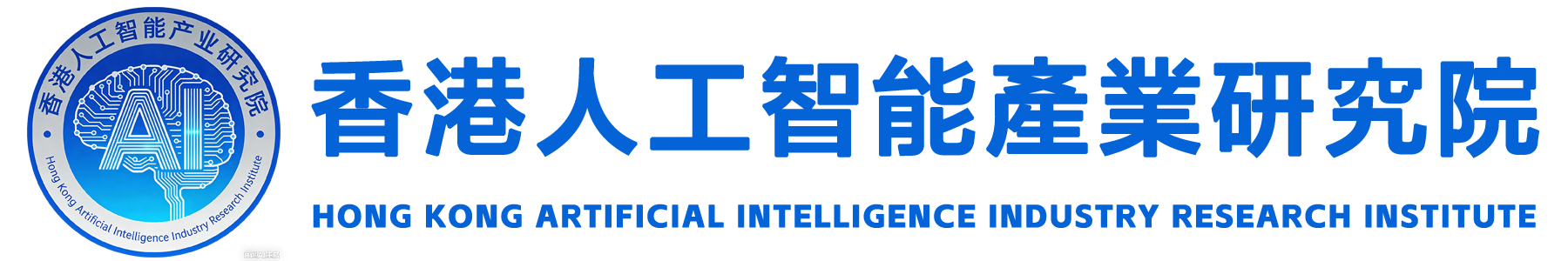 科學技術部 & 香港創新科技署 主管